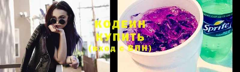 Кодеиновый сироп Lean Purple Drank  Ленск 