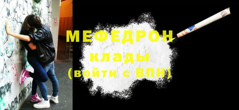 Меф mephedrone  Ленск 